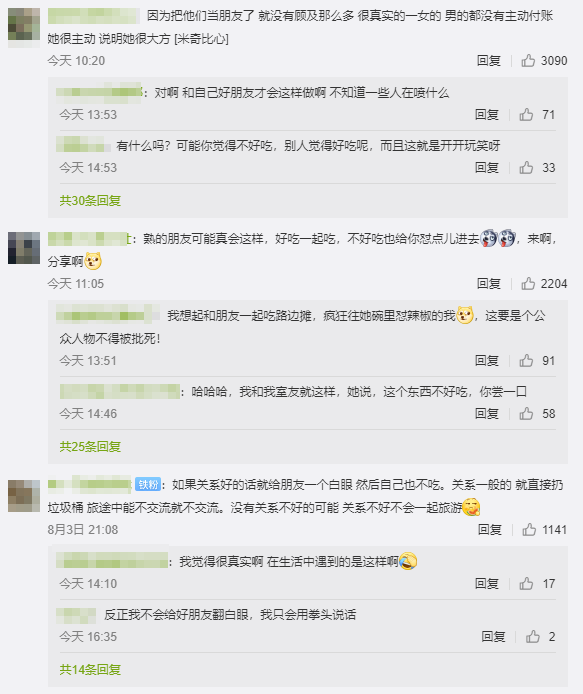 张雨绮情商又上热搜&薛之谦蹭热度无底线？