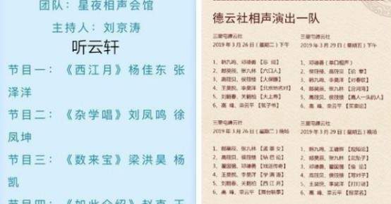 侯鹤廉离开德云社让人担心，看看如今曹云金，白菜价说相声没人听