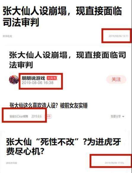 张大仙连续遇演员，网上还被黑公关，观众：大仙太惨了