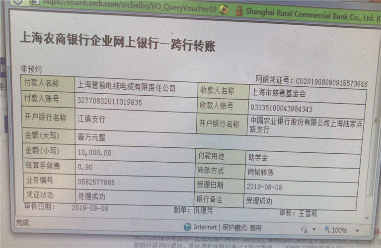 上海一爱心企业家连续多年捐款结对助学