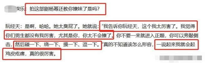 杨幂撩人果然有一套，王思聪从黑粉变朋友，亲自教阮经天如何撩妹