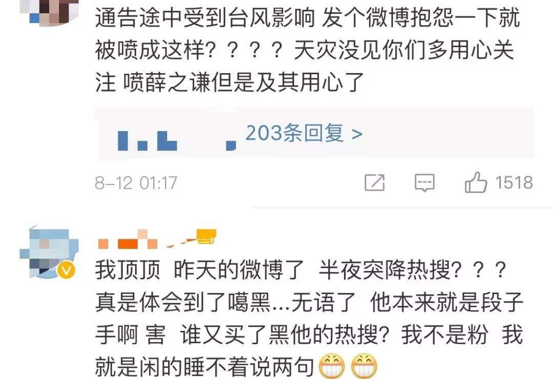 张雨绮情商又上热搜&薛之谦蹭热度无底线？