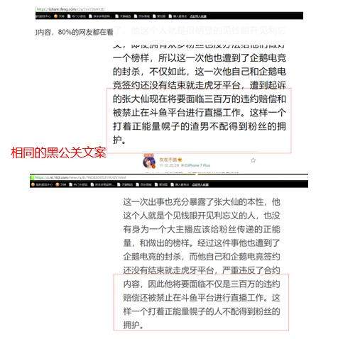 张大仙连续遇演员，网上还被黑公关，观众：大仙太惨了