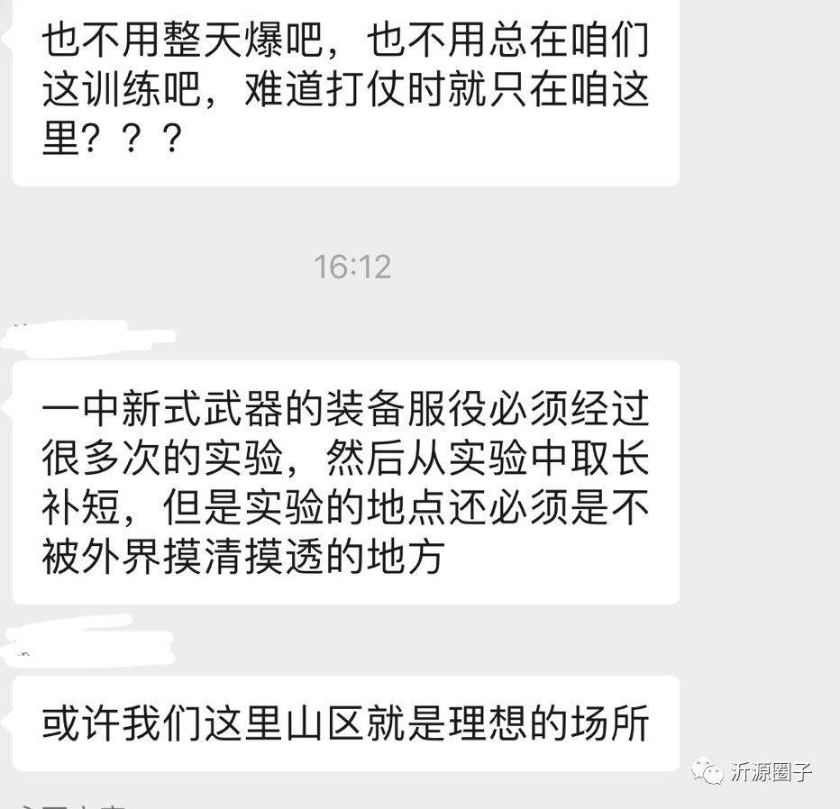 沂源空中的巨响，终于知道它是啥了！！