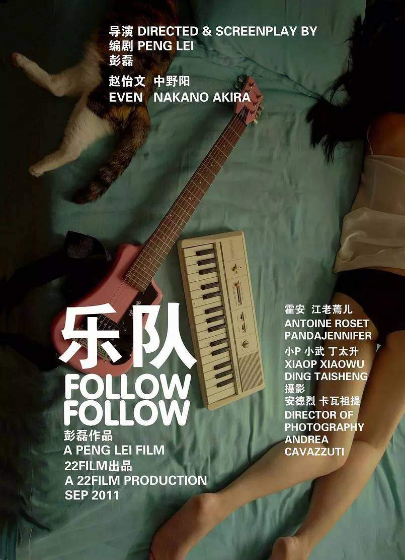 新裤子的彭磊是导演，拍过部电影叫《乐队》