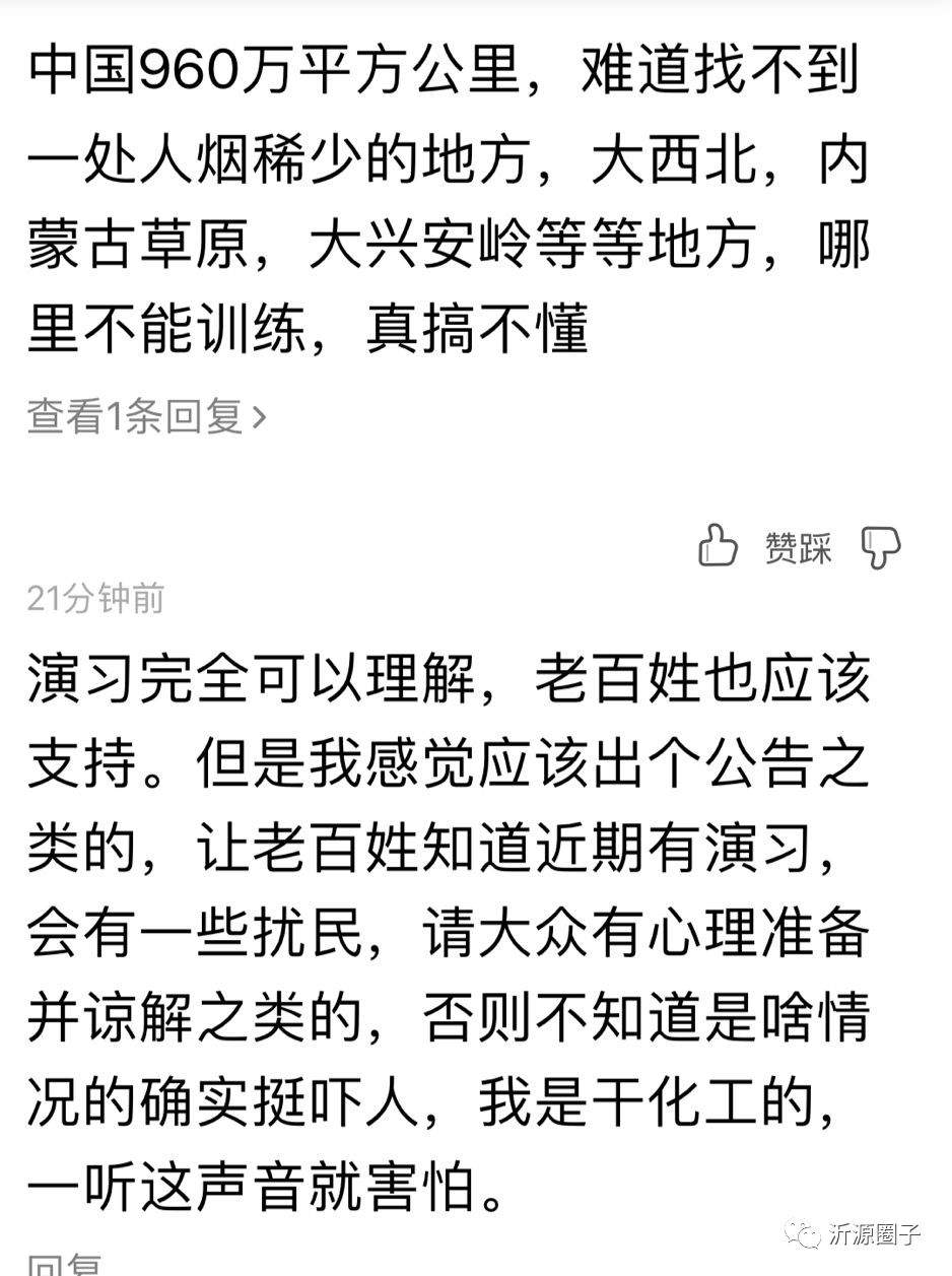 沂源空中的巨响，终于知道它是啥了！！