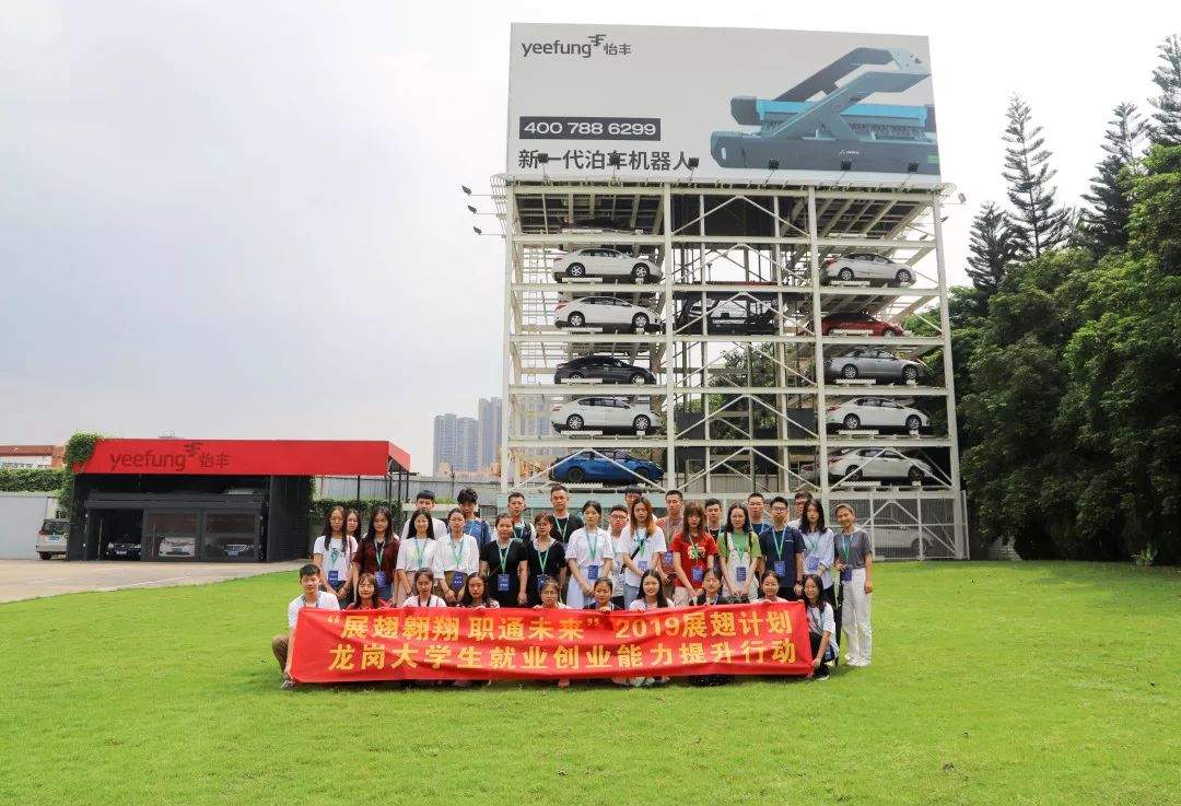 2019年“展翅计划”龙岗大学生参访学习活动顺利开展！