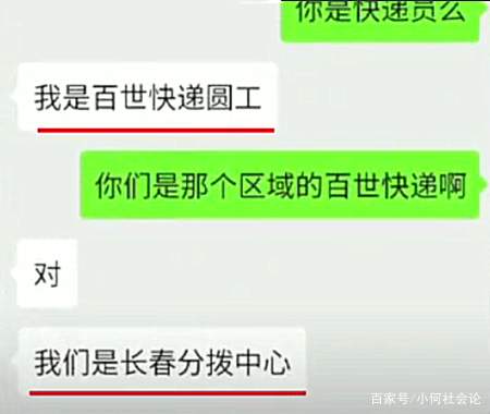 变态！女子买蕾丝安全裤遭快递员骚扰，快递员：老性感了吧！