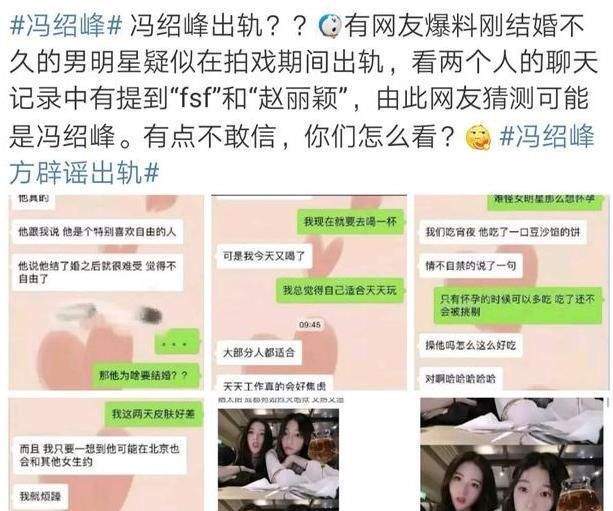 赵丽颖冯绍峰离婚？冯绍峰弟弟不再沉默，回应感情现状！