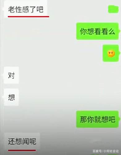 变态！女子买蕾丝安全裤遭快递员骚扰，快递员：老性感了吧！