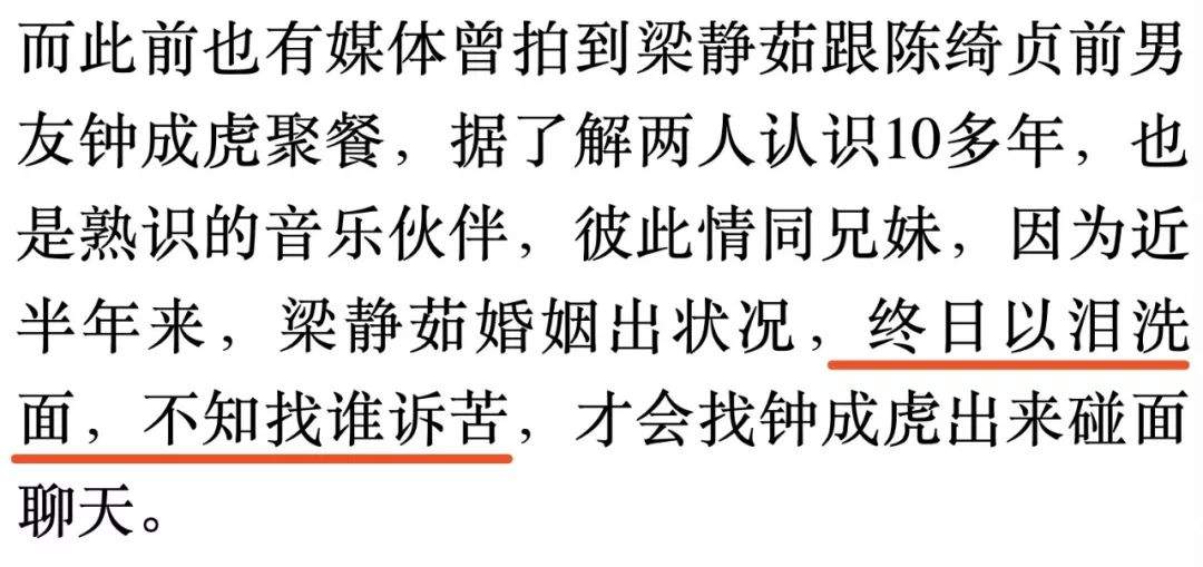 梁静茹被爆离婚后以泪洗面，范玮琪居然也知道，网友：塑料姐妹花