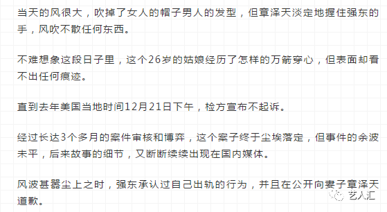 独立、自强、疑赴剑桥深造，章泽天的人生剧本从来是自己写