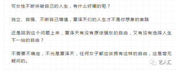 独立、自强、疑赴剑桥深造，章泽天的人生剧本从来是自己写