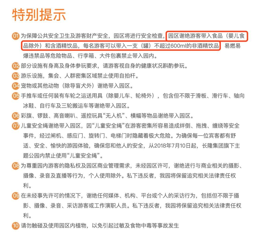 除了不让带食物，上海迪士尼还可以翻我的包？