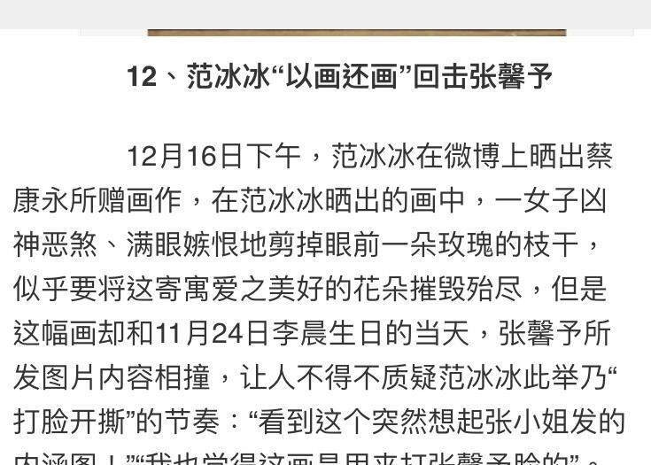 范冰冰与李晨分手后。现如今暴瘦，憔悴。网友：心疼