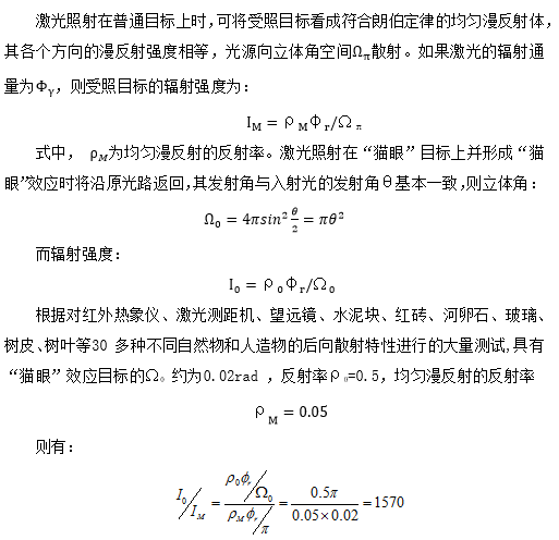 激光窃听检测与防护方法