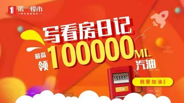 阜阳金科纯新盘马上首开！一口气推500套，价格已曝光！