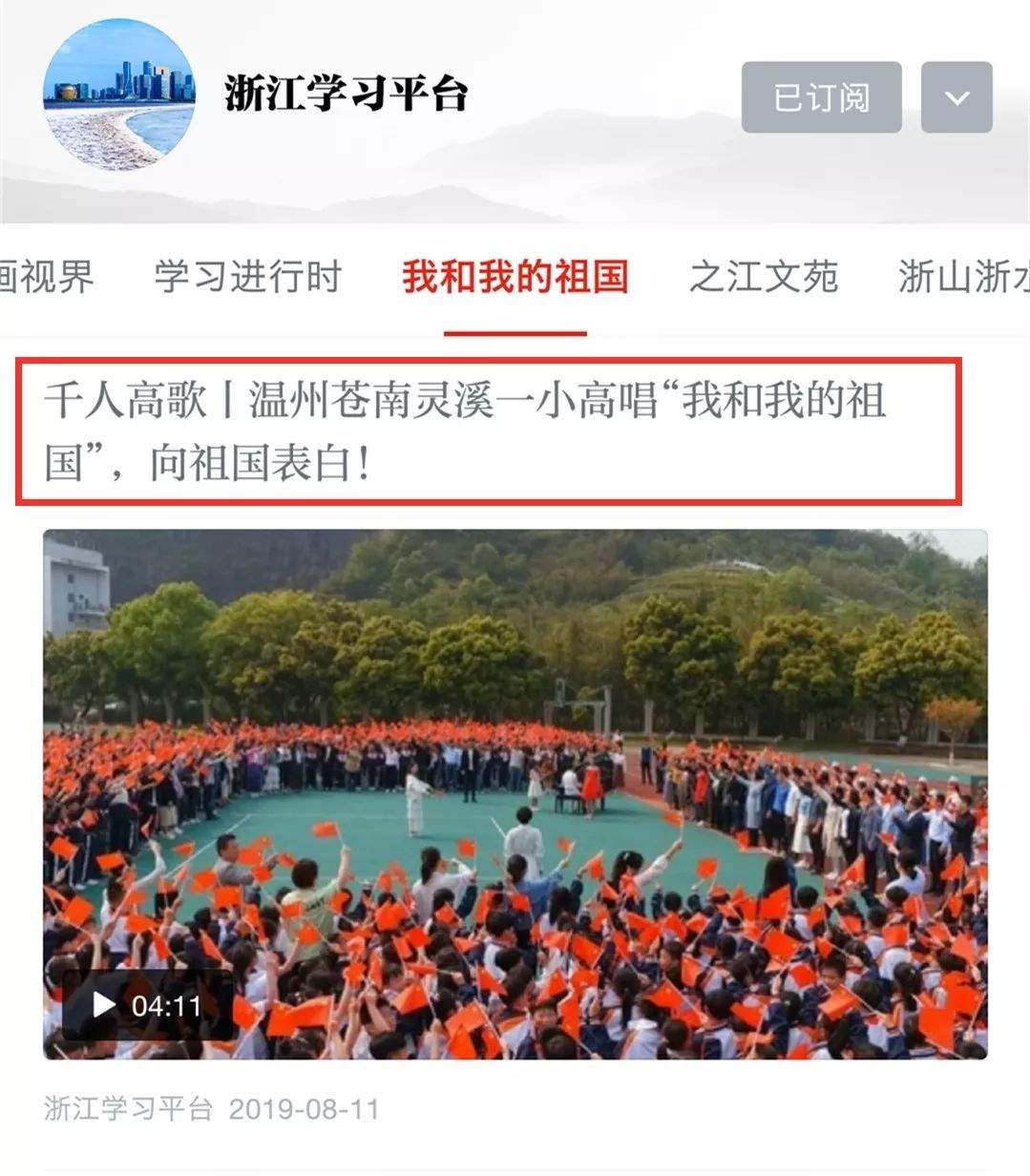 很燃！丨这所百年老校登上“学习强国”平台