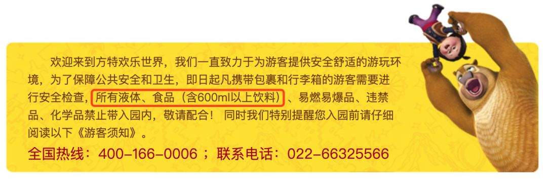 除了不让带食物，上海迪士尼还可以翻我的包？