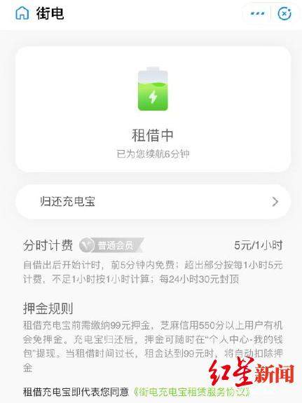 共享充电宝涨至5元/小时？回应：不同场合定价不同