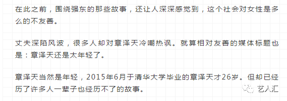 独立、自强、疑赴剑桥深造，章泽天的人生剧本从来是自己写