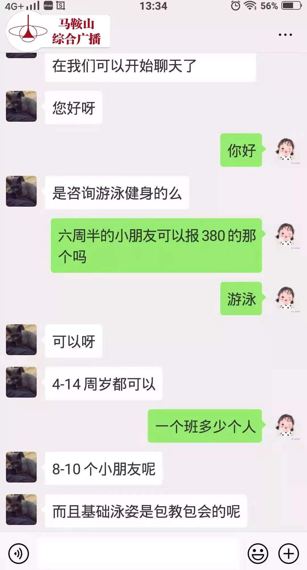 马鞍山这家健身房变戏法，顾客“游泳卡”转眼成“空头支票”！