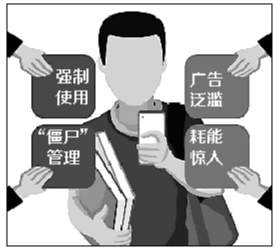 手机app泛滥缺失“用户”便捷意识