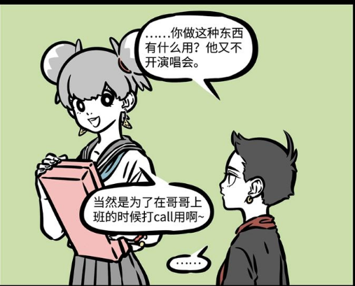 非人哉：金吒竟被咸鱼攻击，哪吒妹妹：没想到还有漏网之鱼！