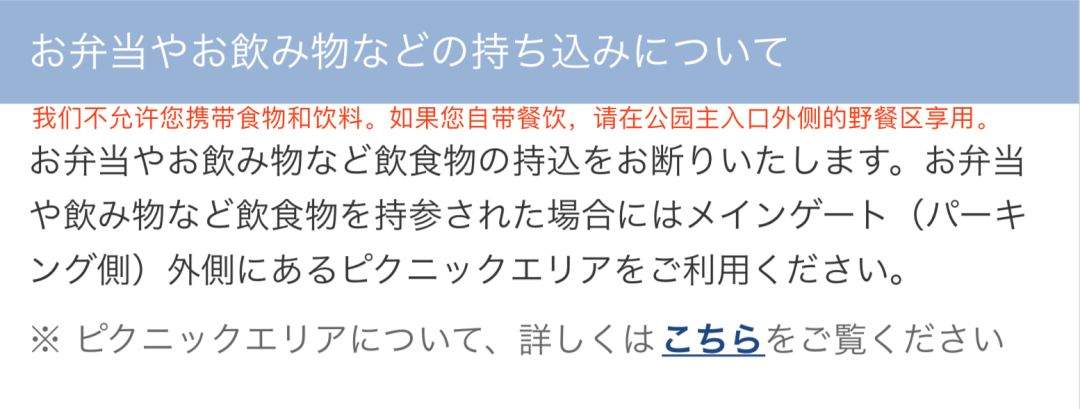 除了不让带食物，上海迪士尼还可以翻我的包？