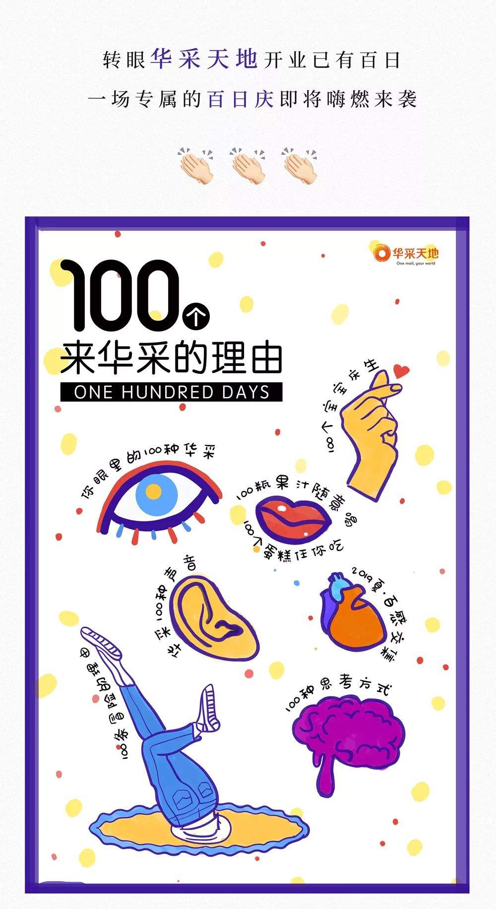 留在建邺的理由，TA有100个！