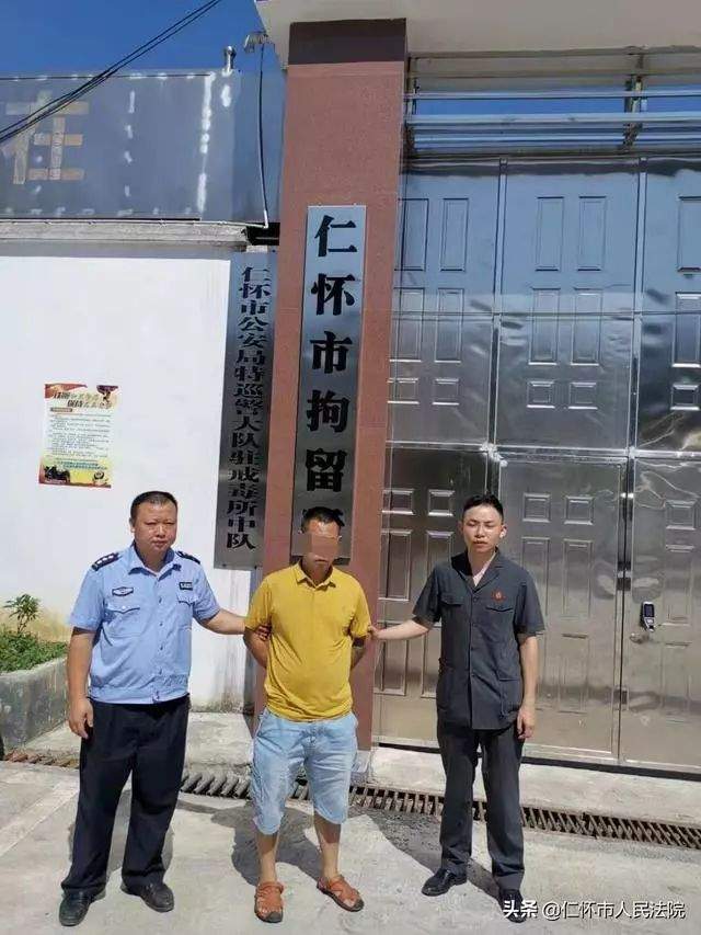 仁怀一男子对判决结果不满，撕毁判决书，结果悲催了…