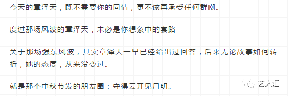 独立、自强、疑赴剑桥深造，章泽天的人生剧本从来是自己写