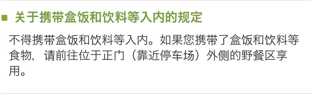 除了不让带食物，上海迪士尼还可以翻我的包？