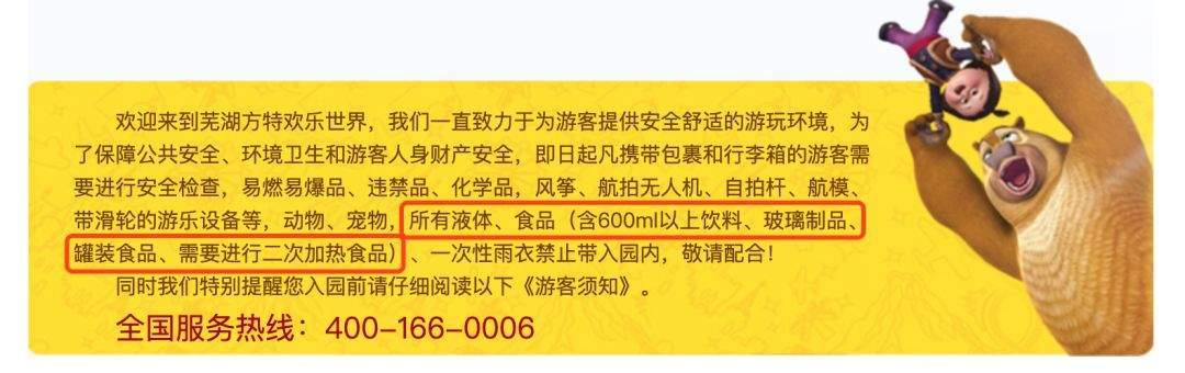 除了不让带食物，上海迪士尼还可以翻我的包？