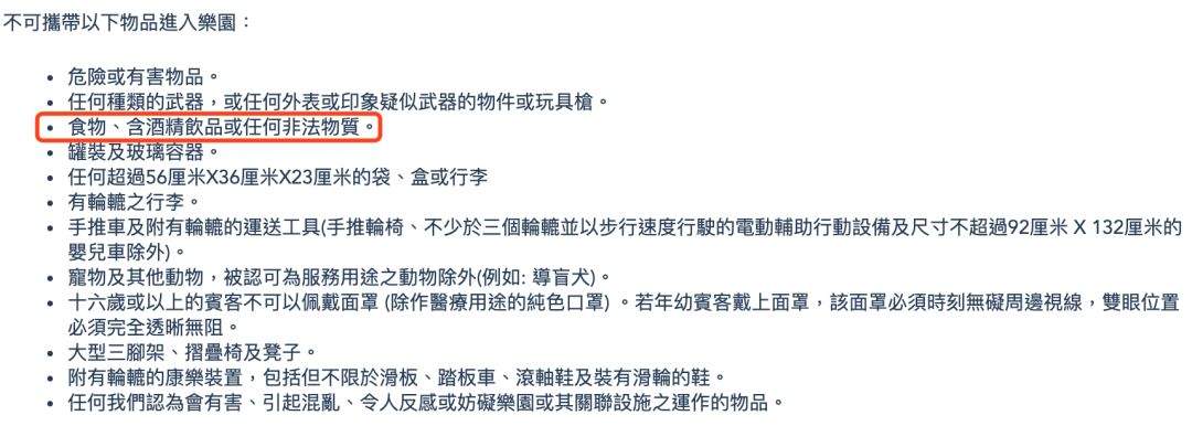 除了不让带食物，上海迪士尼还可以翻我的包？