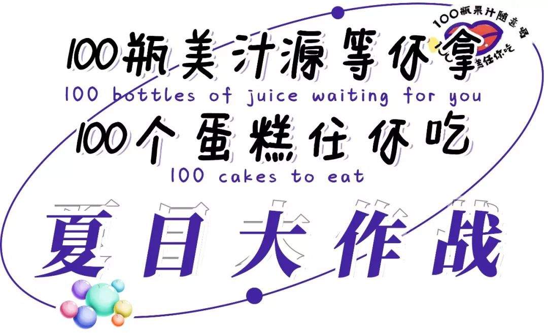 留在建邺的理由，TA有100个！