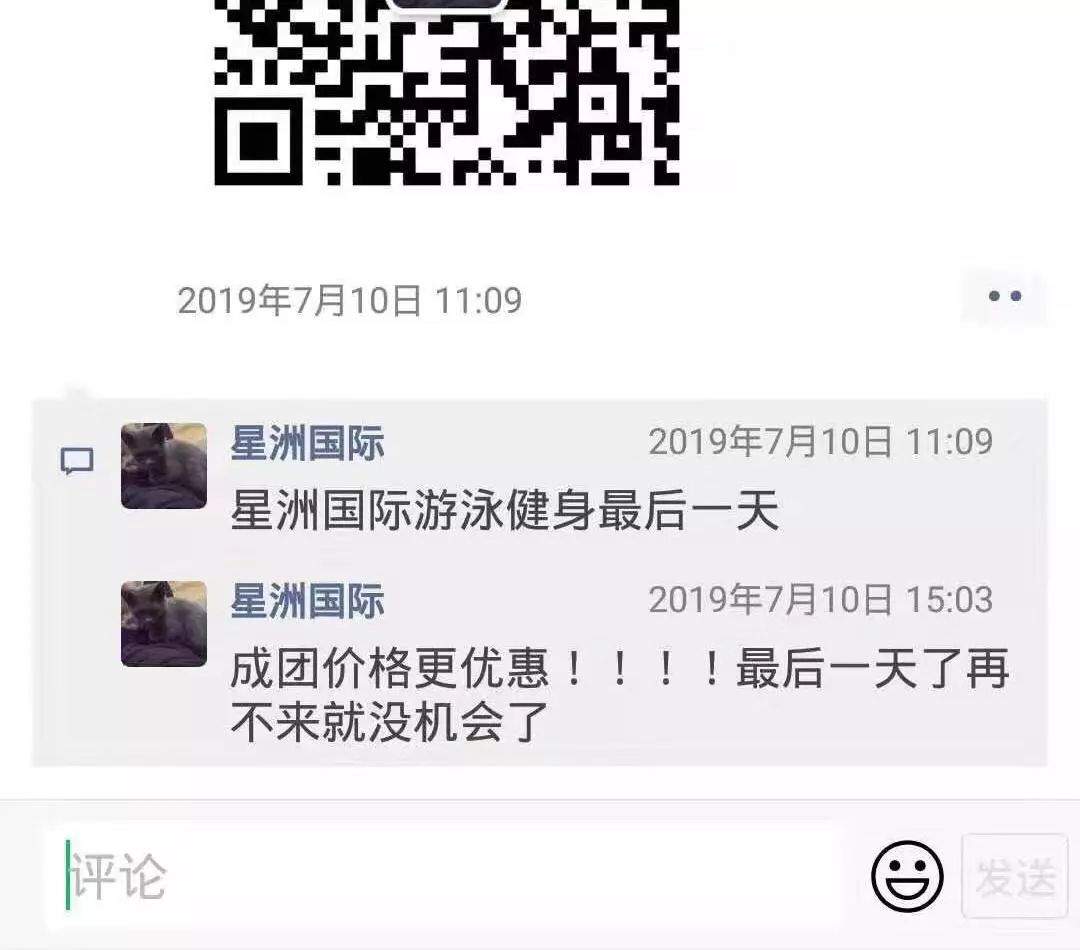 马鞍山这家健身房变戏法，顾客“游泳卡”转眼成“空头支票”！