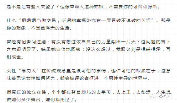 独立、自强、疑赴剑桥深造，章泽天的人生剧本从来是自己写