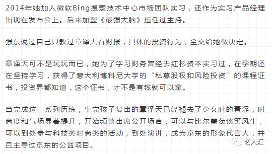 独立、自强、疑赴剑桥深造，章泽天的人生剧本从来是自己写