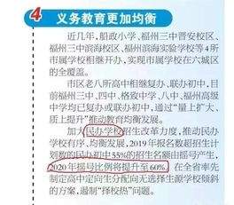 重磅：全国第一个明确2020年小升初不100%摇号的城市出现了