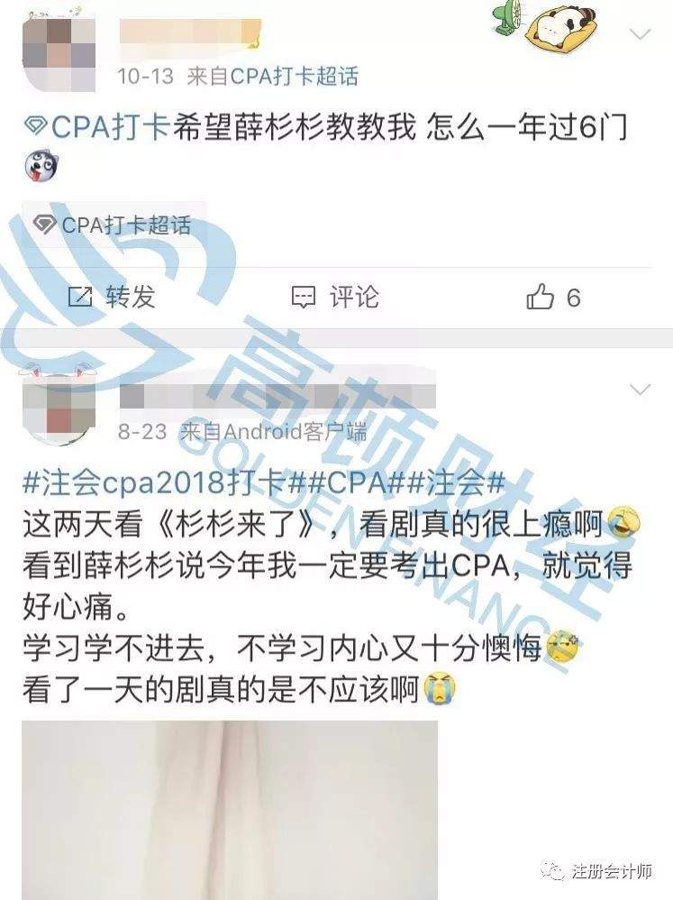 那些拿下CPA证书的明星女神们！