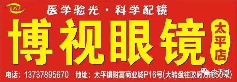 【重磅】CBA队员征战太平TBA联赛，大力劈扣惊爆全场！太平政府、boss酒吧晋级四强