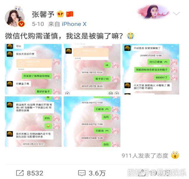 张馨予多次打假，如今却代言三无产品，这到底是什么操作？