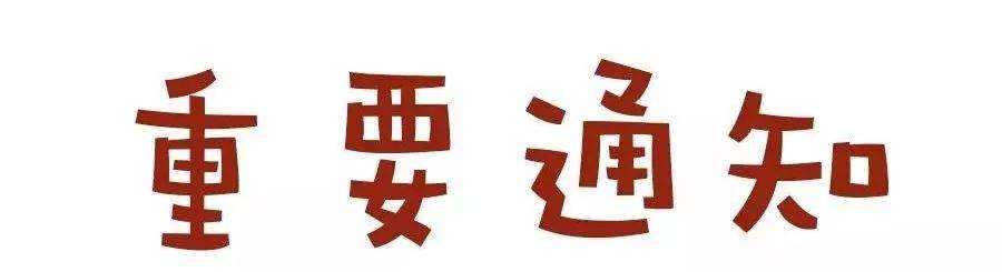 重磅：全国第一个明确2020年小升初不100%摇号的城市出现了