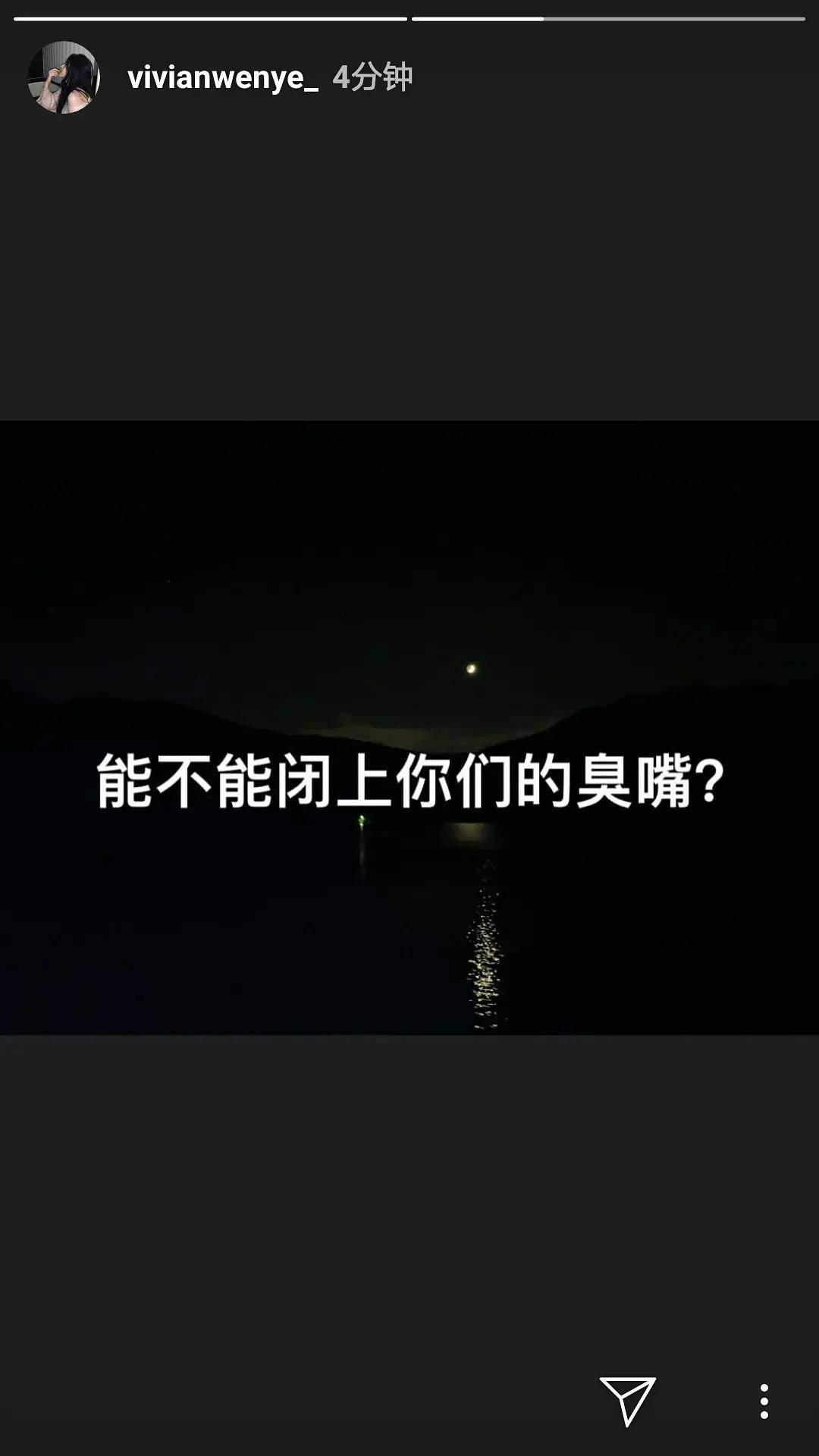 王文也疑似替綦美合发声，曾经一起管追星女孩叫“农民”