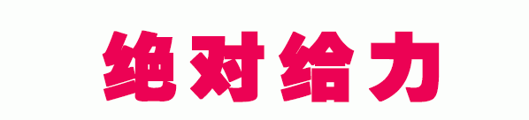 【湖北威马】8.18五菱宝骏全城热卖拼团季-武汉站