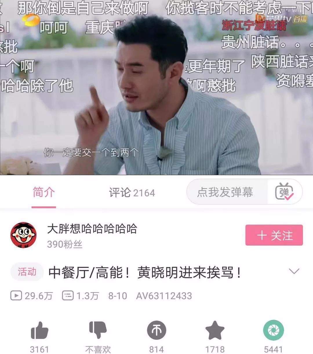 《黄晓明迷惑行为大赏》