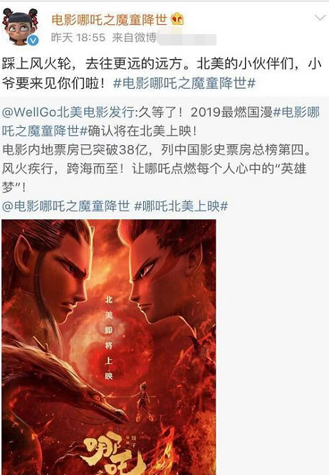 《哪吒》预计北美上映，超越复联指日可待，仍敌不过《战狼2》！