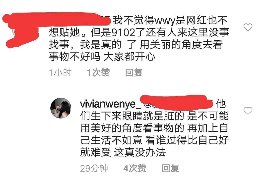 王文也疑似替綦美合发声，曾经一起管追星女孩叫“农民”