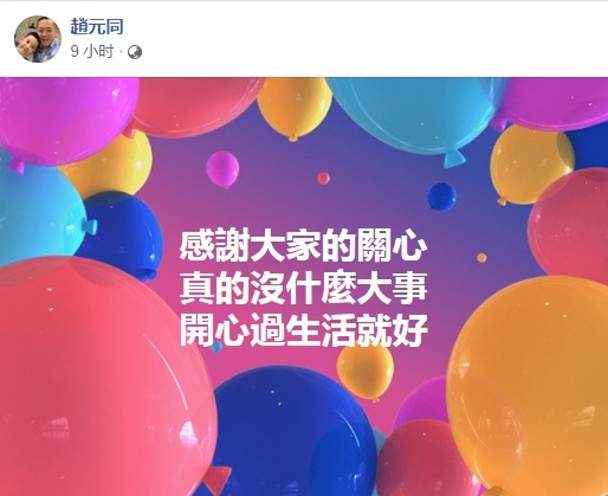 传婚变！梁静茹老公发文：真的没什么大事